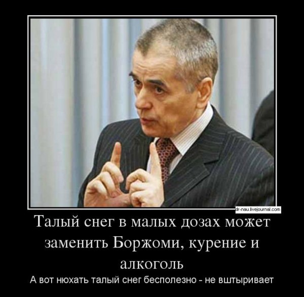 Топ высказываний Геннадия Онищенко Топ высказываний Геннадия Онищенко