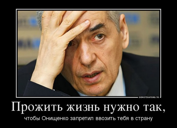 Топ высказываний Геннадия Онищенко Топ высказываний Геннадия Онищенко
