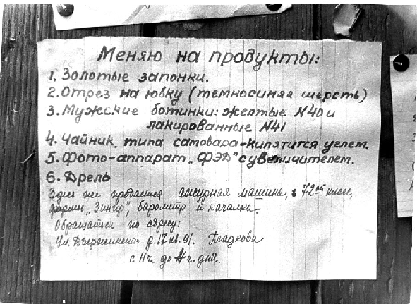 Помнить это... блокада Помнить это... блокада