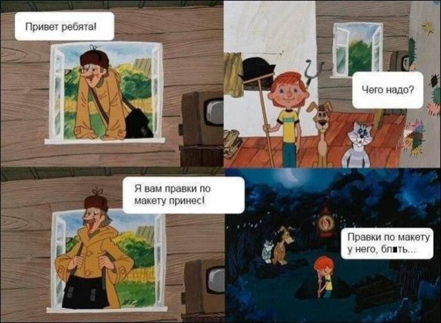 Простоквашино в тренде!