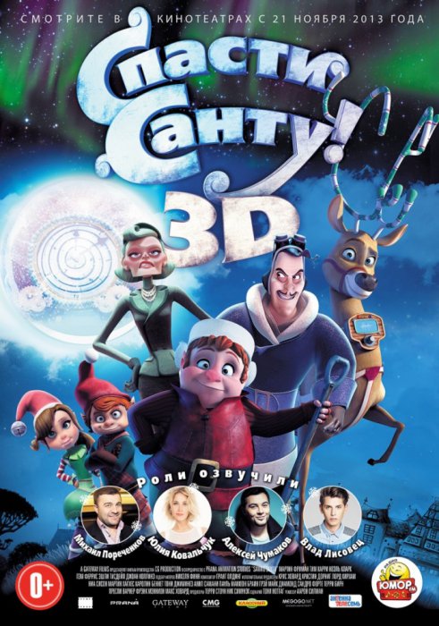 Кинопремьеры ноября 2013