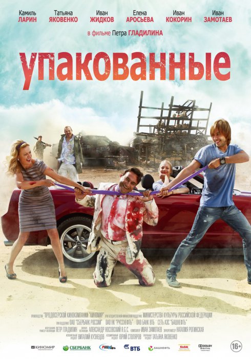 Кинопремьеры ноября 2013
