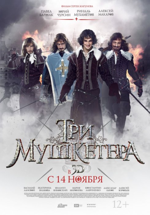 Кинопремьеры ноября 2013
