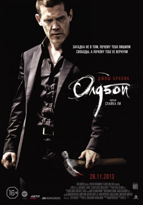 Кинопремьеры ноября 2013