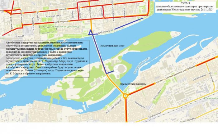 26 ноября в Красноярске полностью изменится схема движения транспорта (карты)
