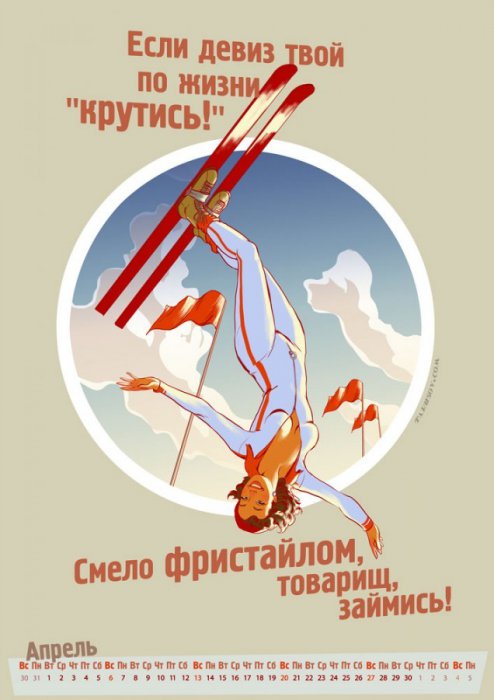 Олимпийский календарь 2014