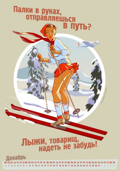 Олимпийский календарь 2014