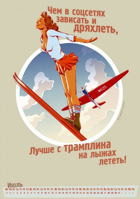 Олимпийский календарь 2014