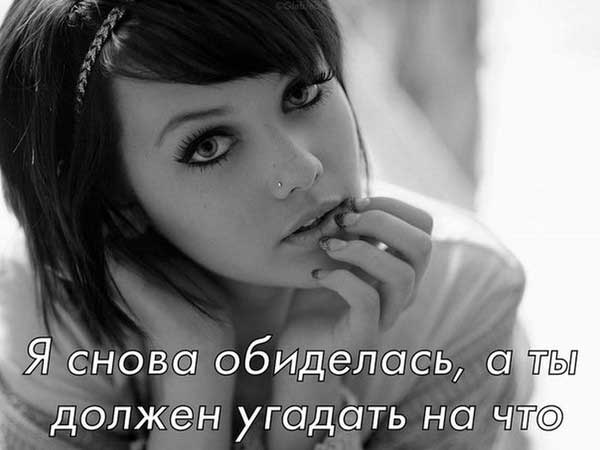 Интересности Женщина "надула губки" Интересности Женщина "надула губки"