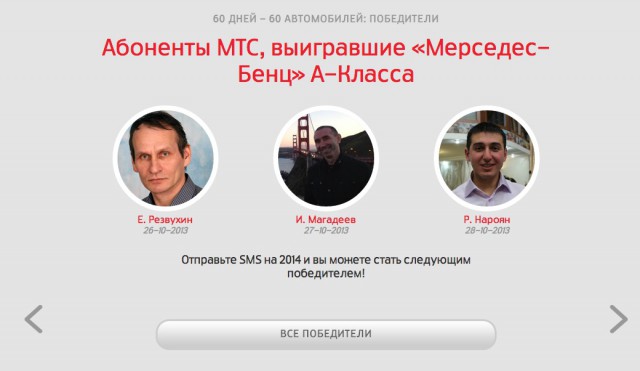 Как кидают с конкурсами