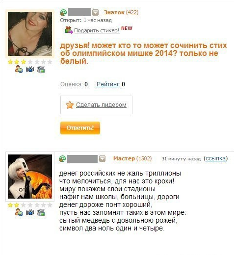 Опять олеямпияда