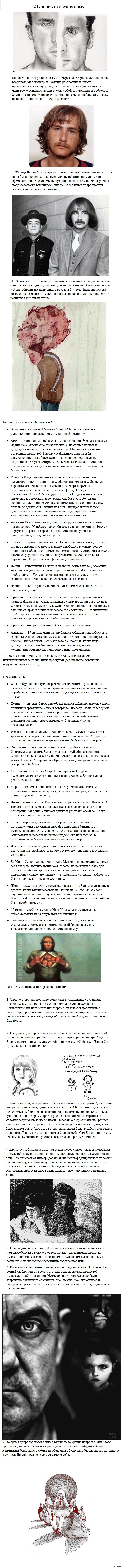 Альтер личности Альтер личности
