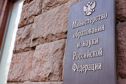 Минобрнауки опубликовало проект реформы педагогического образования