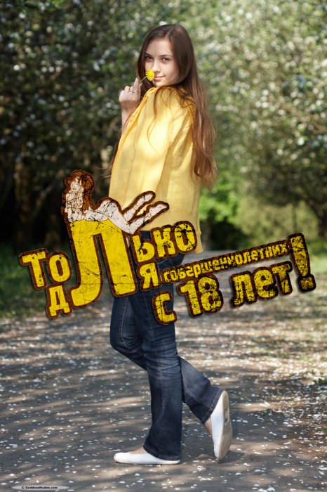 Lena 18+