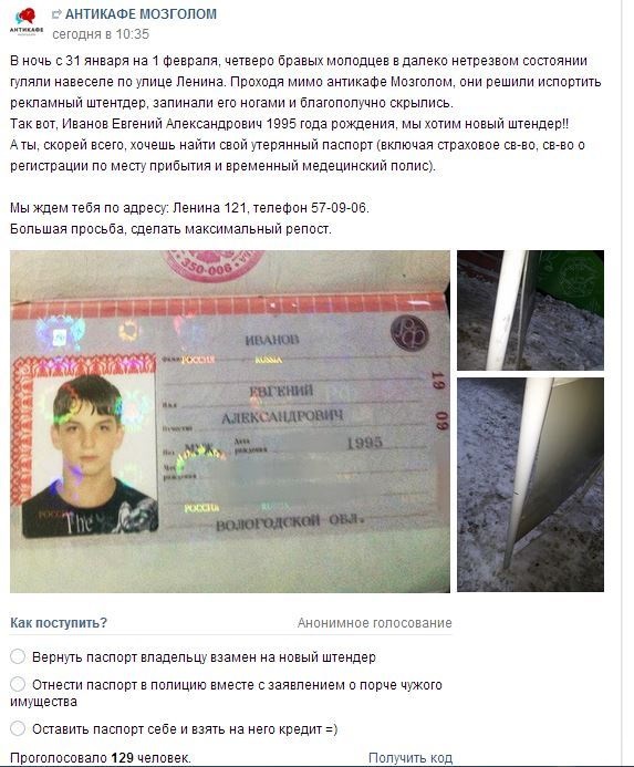 Парню не повезло, карма работает