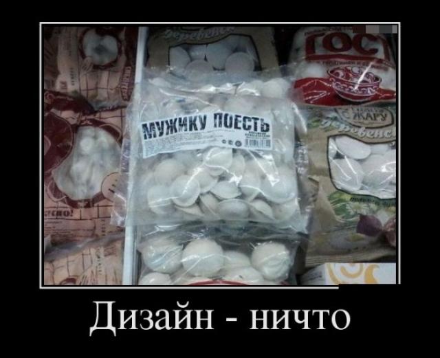 Демотиваторы (30 фото)