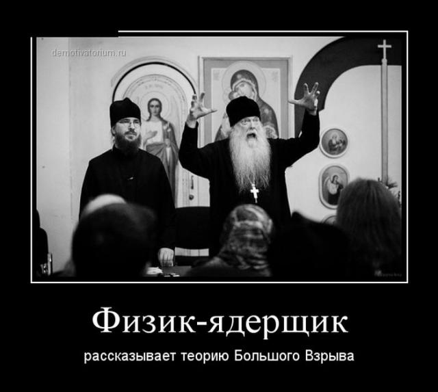 Демотиваторы (30 фото)