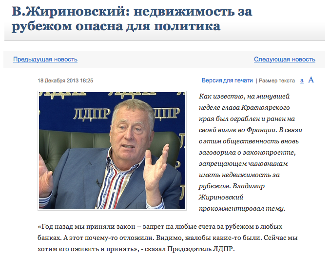 Сынулька Жириновского и его квартира в Дубае с семью туалетами Сынулька Жириновского и его квартира в Дубае с семью туалетами