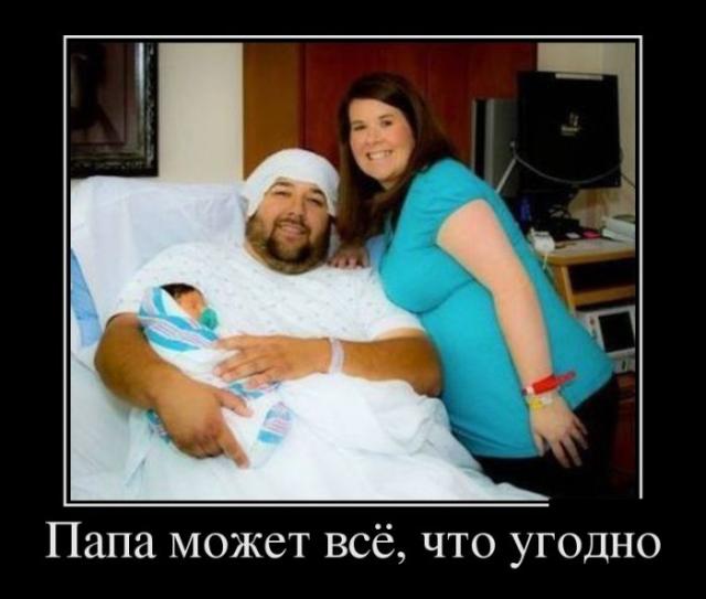 Демотиваторы (30 фото)