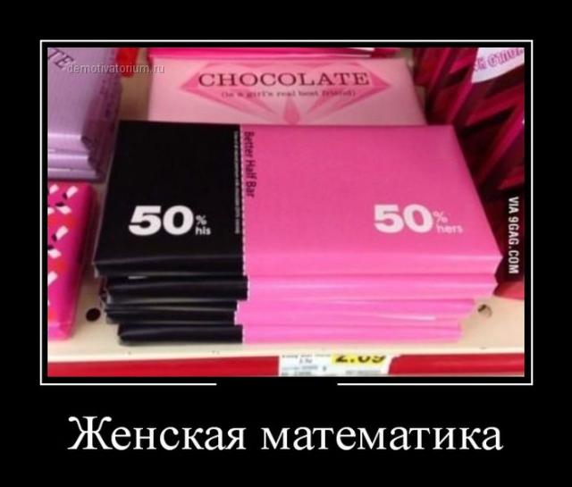 Демотиваторы (30 фото)