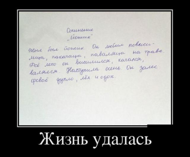 Демотиваторы (30 фото)