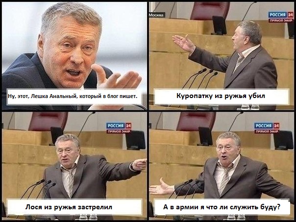 ЛДПР снова предлагает ЛДПР снова предлагает