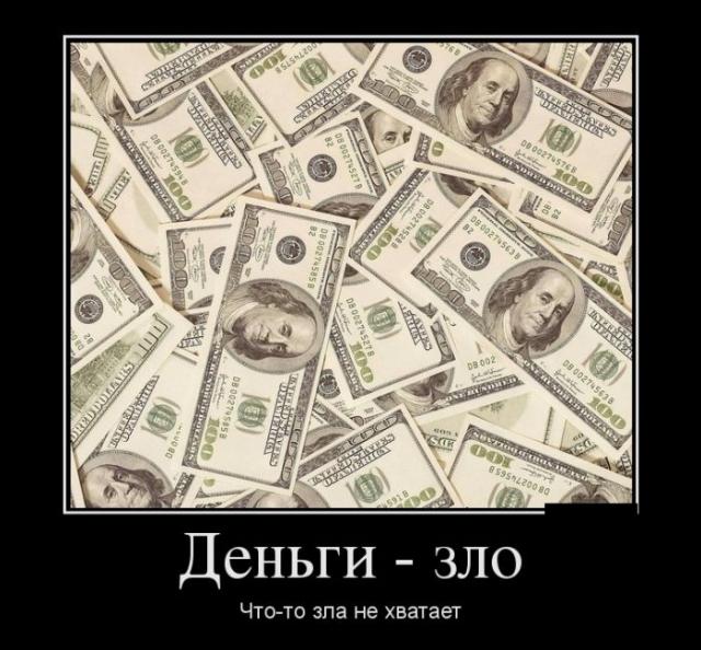 Демотиваторы (30 фото)