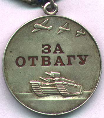 Трус