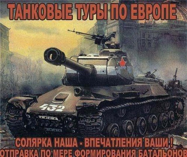 Европа напугана Европа напугана