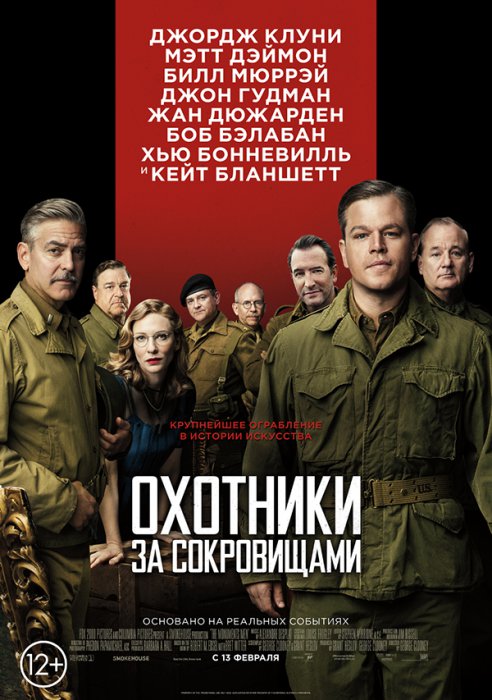 Что смотреть в кинотеатрах в феврале: 23 главные премьеры