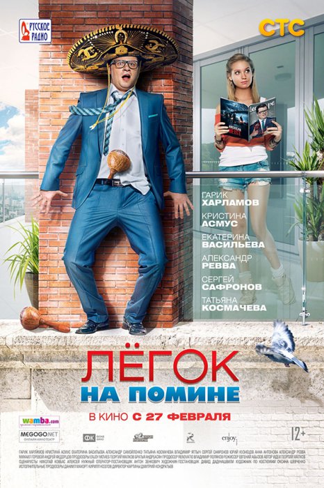 Что смотреть в кинотеатрах в феврале: 23 главные премьеры