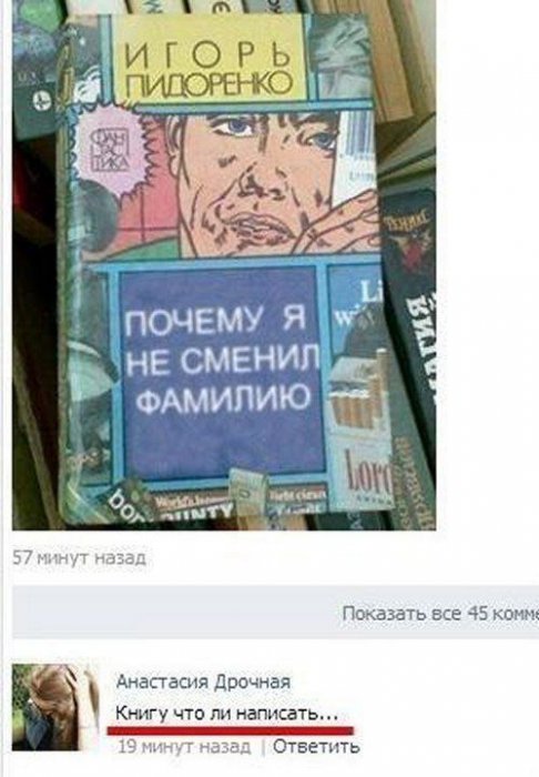 Смешные комментарии из социальных сетей №2