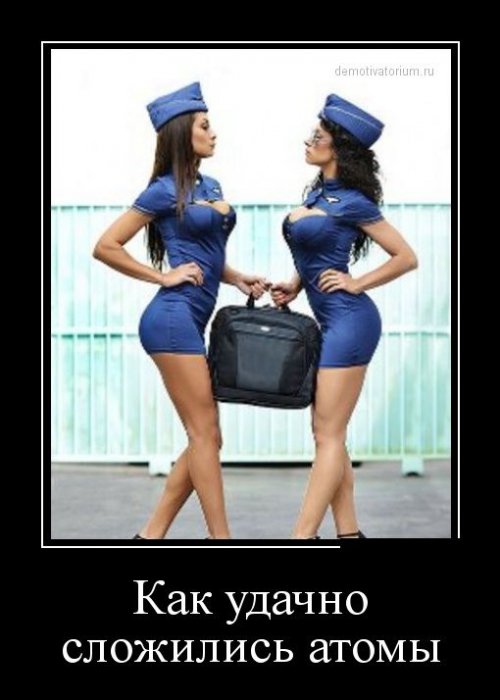 Демотиваторы (30 фото)