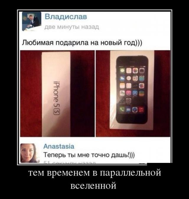 Демотиваторы (30 фото)