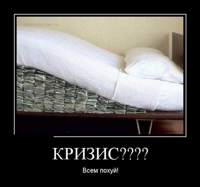 Демотиваторы (30 фото)