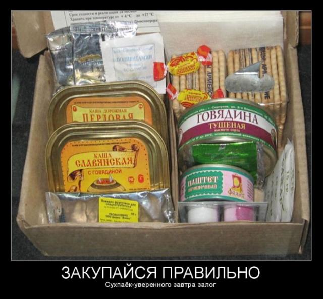 Демотиваторы (30 фото)