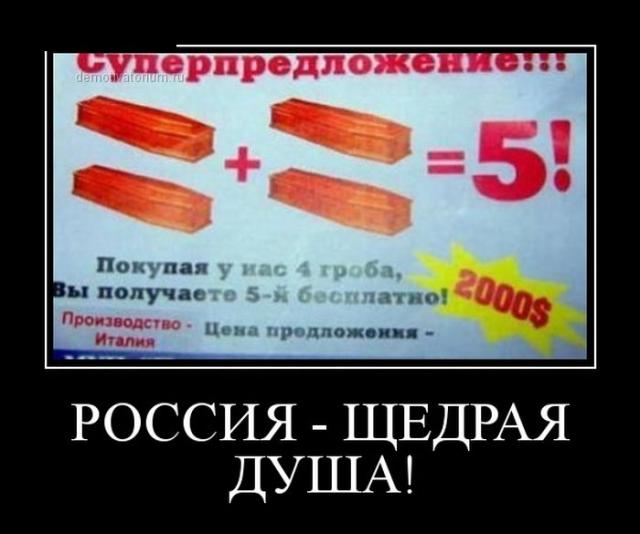 Демотиваторы (30 фото)