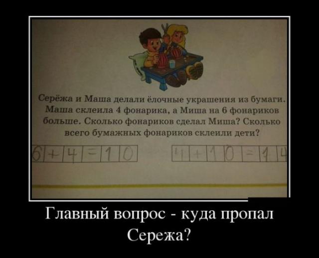 Демотиваторы (30 фото)