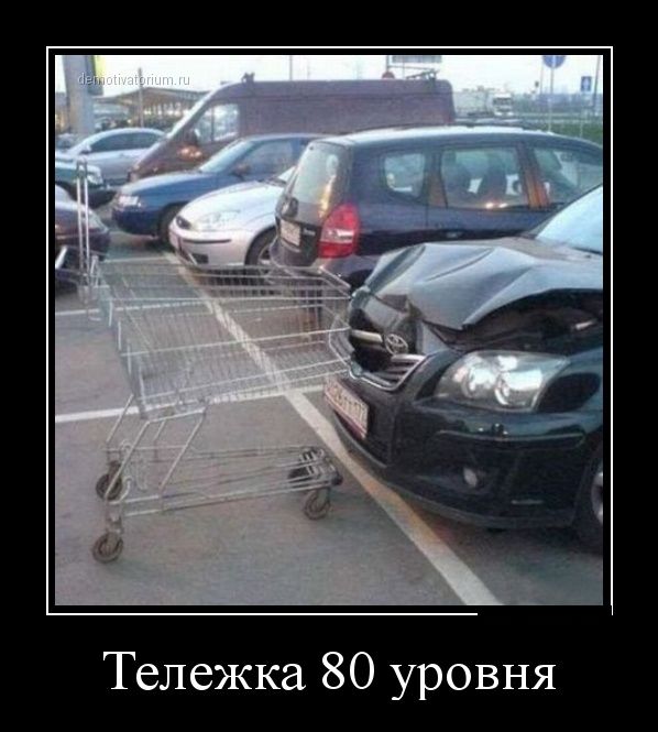 Демотиваторы (30 фото)
