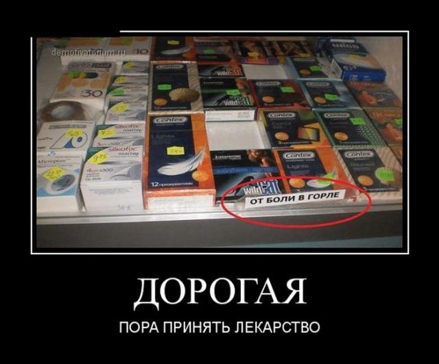 Демотиваторы (30 фото)