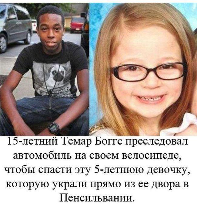 Мир не без добрых людей