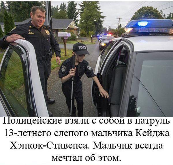 Мир не без добрых людей