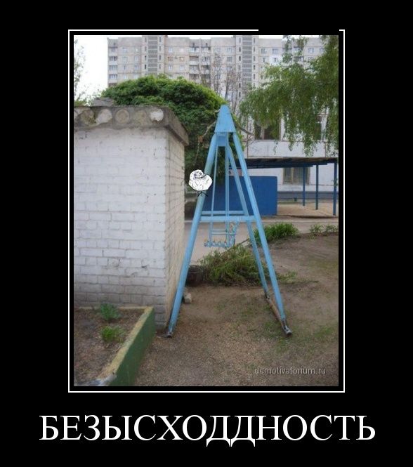 Демотиваторы (30 фото)