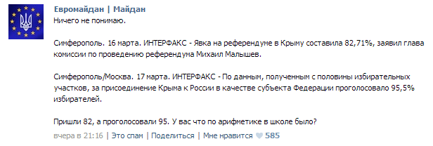 Эпик фэйл