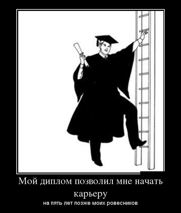 Демотиваторы (30 фото)