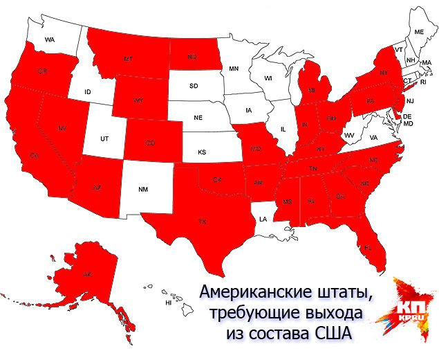 29 штатов хотят выйти из США 29 штатов хотят выйти из США