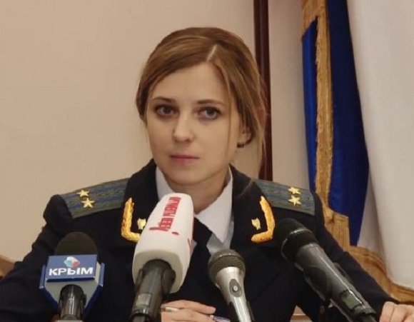 Наталья Поклонская