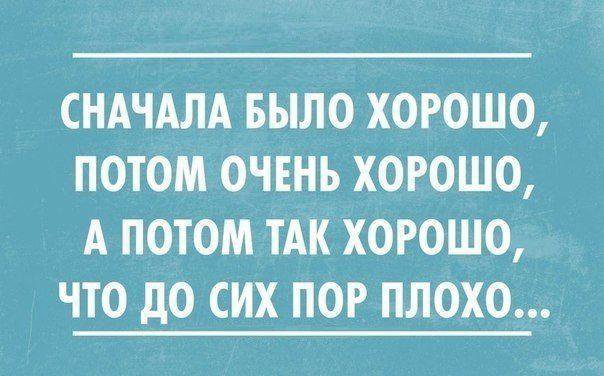 Забавные афоризмы
