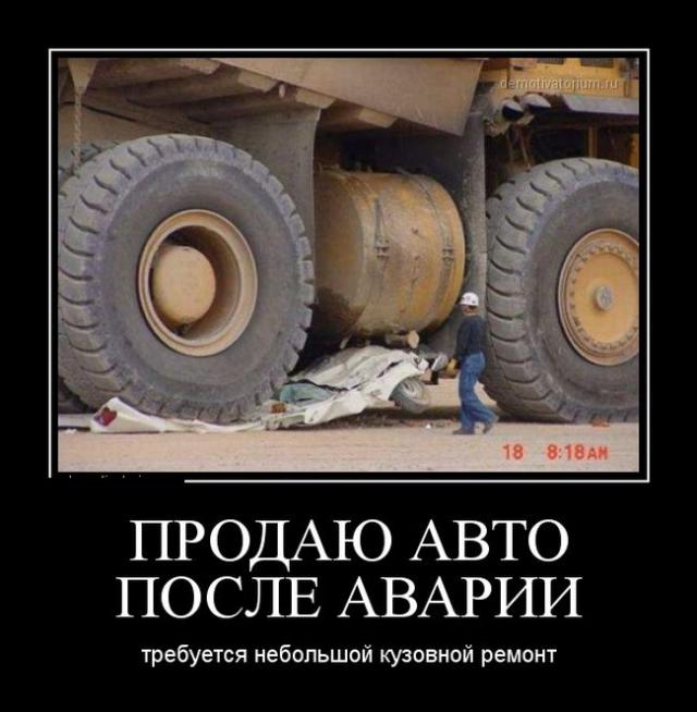 Демотиваторы (30 фото)