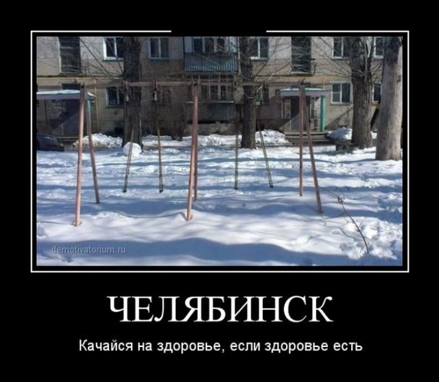 Демотиваторы (30 фото)